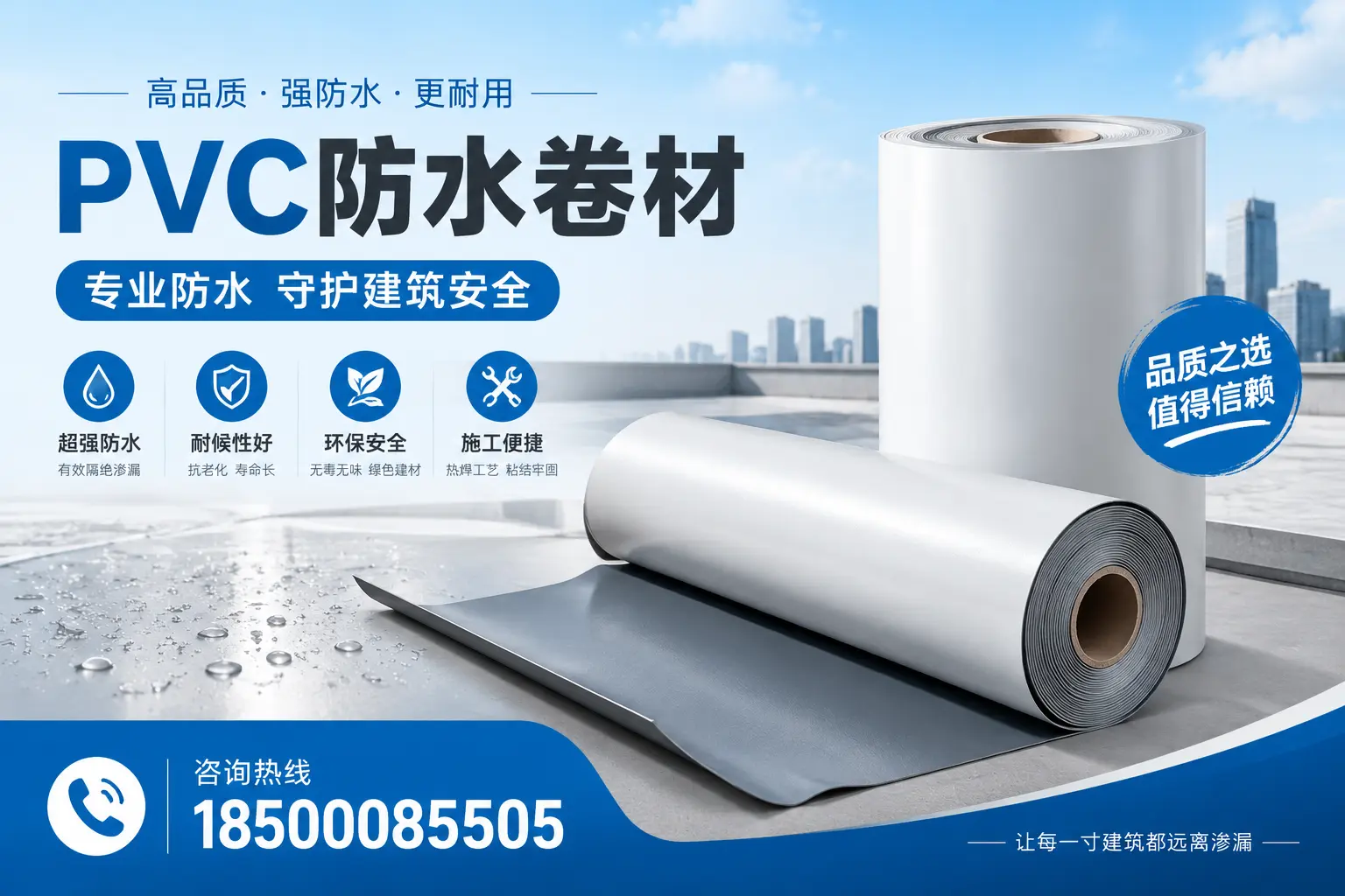 咸宁地区pvc防水卷材的市场现状与发展趋势