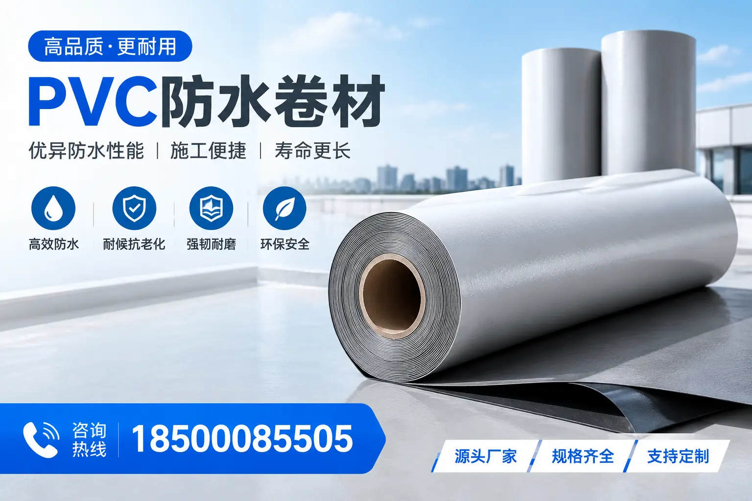 如何正确使用PVC防水卷材,提升家居防水效果,适合咸宁的用户